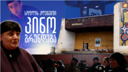 კინოს დაბრუნება ჩამქრალ ეკრანებზე