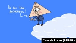 Caricatură de Sergei Elkin