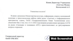 Пояснение телеканала НТС.