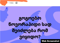 ასე ითხოვენ დეფიციტურ ინსულინს მშობლების ჯგუფებში
