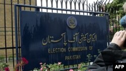 د پاکستان د انتخاباتو کمېشن دفتر - پخوانی تصویر