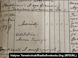 У ціьому записі вказано ім'я людини, яка приймала пологи