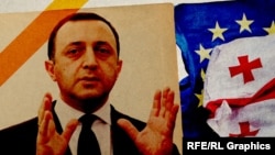 Ираклий Гарибашвили (коллаж)