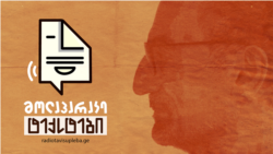 რა ბედი ეწია ქაქუცა ჩოლოყაშვილის ოჯახს? ადამ მიხნიკი ვლადიმირ პუტინსა და ომზე