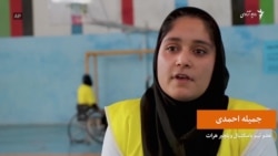 بازگشت تیم بسکتبال بانوان ویل چیر هرات به میدان‌های ورزشی
