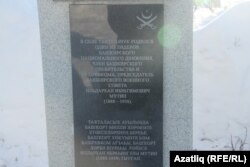 Илдархан Мутинның кабер ташы