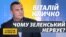 Ви ставите такі запитання – а у мене потім починаються обшуки | Віталій Кличко