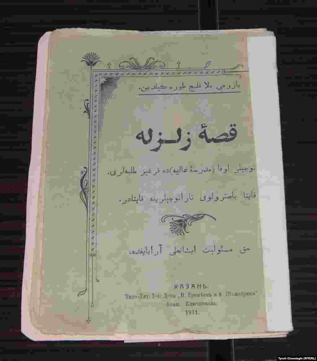 Молдо Кылычтын 150 жылдыгына арналган тегерек үстөл. 25.11.16. &nbsp;"Кысса-и зилзала" эмгеги.&nbsp;