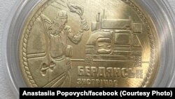 Анастасію викарбували на монеті