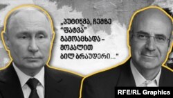 ვლადიმირ პუტინი, ბილ ბრაუდერი - ფოტოილუსტრაცია