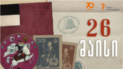 საქართველოს დამოუკიდებლობის დღისადმი მიძღვნილი გადაცემა (1969)