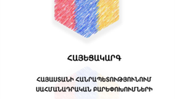 Ինչու է առանց հայեցակարգի միանգամից նոր Սահմանադրություն գրվում. ընդդիմությունից կարծում են՝ հանրաքվեն արագացնում են