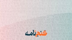 بزم هنگام رزم؛ اثری از شکوفایی هنر در حمله مغول
