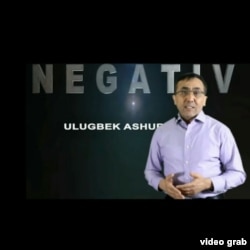 Журналист Улугбек Ашур