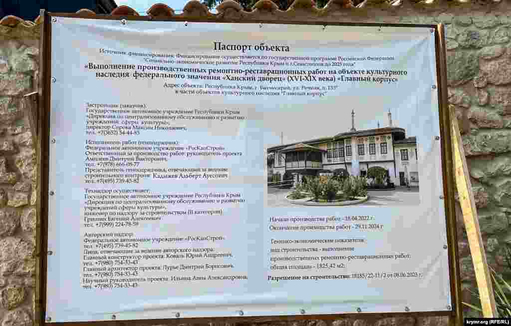 Ремонтно-реставраційні роботи тепер здійснює російська федеральна автономна установа &laquo;РосКапБуд&raquo;. На паспорті об'єкта зазначено, що завершити всі роботи вона має до 29 листопада 2024 року.