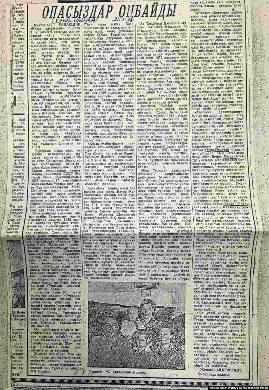 Жұмабек Ақбергеновтің Азаттық радиосы туралы жазған "Опасыздар оңбайды" мақаласы.&nbsp;"Қазақ әдебиеті" газеті, 21 мамыр, 1976 жыл