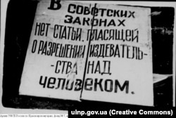 Плакати, виготовлені учасниками Норильського повстання. Фото: memorial.krsk.ru