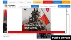 "ბელარუსის ბედს მხოლოდ ბელარუსები წყვეტენ", - დაწერეს "კიბერპარტიზანებმა" პროსახელისუფლებო მედიის, "გომელის პრავდის" ვებგვერდზე. 2024 წლის მარტი.