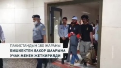Пакистандык студенттер "жашыл коридор" сурады