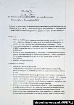 Писмо за загриженост на дел од вработени во Дирекција на ТИРЗ