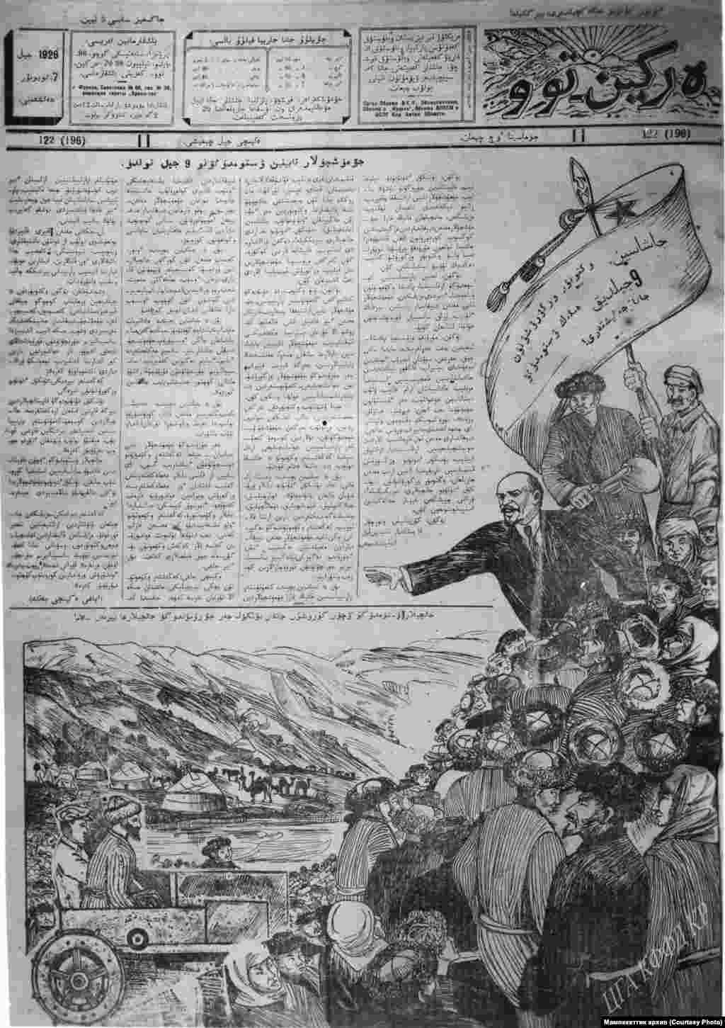 Араб тамгалары менен басылып чыккан "Эркин Тоо" гезити. 1926-жыл.&nbsp; &nbsp;