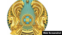 Казакстандын азыркы герби.
