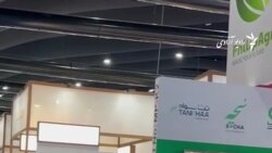 نمایشگاه مواد خوراکی افغانستان و ده ها کشور دیگر در دوبی امروز پایان می یابد