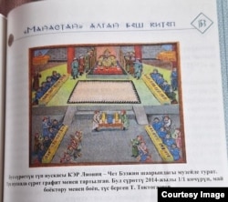 Т.Токтогазиевдин “Манастын Бээжинде конокторду кабыл алуусу” сүрөтү.