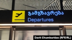 საილუსტრაციო ფოტო: ქუთაისის საერთაშორისო აეროპორტი