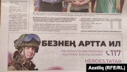 "Минзәлә" газетында сугышка барырга өндәү игъланы