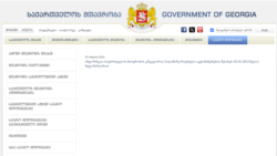 ინფორმაცია მთავრობის ადმინისტრაციის ბალანსზე არსებული მანქანების შესახებ.