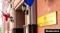 Конституционный суд Грузии (иллюстративное фото)