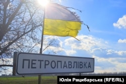 Деокуповане село Петропавлівка на Херсонщині, березень 2024 року