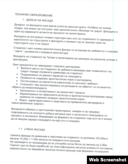 Tехничкиот опис на понудениот дизајн за градскиот стадион во Тетово