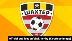 Эмблема салігорскага клюбу