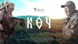 Жайлоого көчкөн малчынын түйшүгү