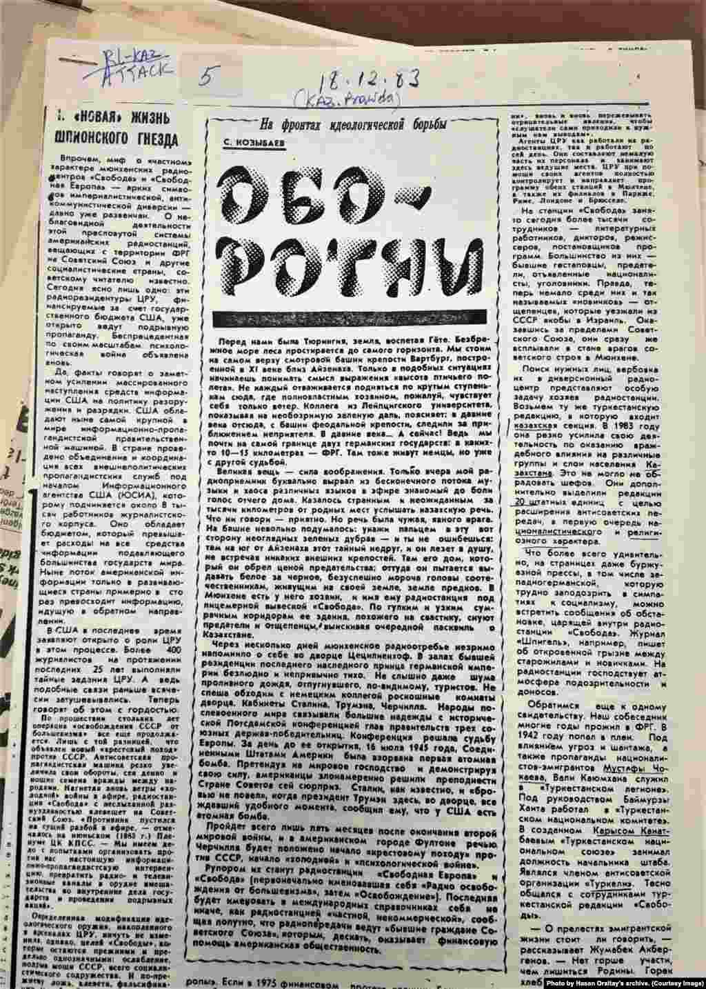 Азаттық радиосы жайлы Сағымбай Қозыбаев орысша жазған "Оборотни" (Шибөрілер) тізбекті мақаласының басы.&nbsp;"Казахстанская правда" газеті, 18 желтоқсан, 1983 жыл