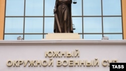 Российский Южный окружной военный суд Ростова-на-Дону, архивное фото 