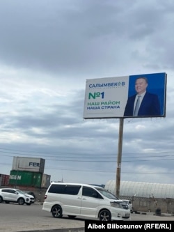 Талапкер Жумабек Салымбековдун "Дордой" базары тараптагы баннери.