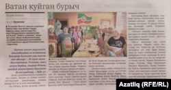 Азнакай районының "Маяк" газетында токмач басу өмәсе турында язма