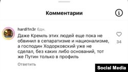 Ходорковскийның Аслыновны яклаучыларны "сепартистлар" дип атавына каршы фикер