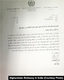 مکتوب منفکی قادرشاه از وظیفه