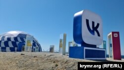 Павильон «ВКонтакте» на фестивале в аннексированном Крыму, август 2023 года