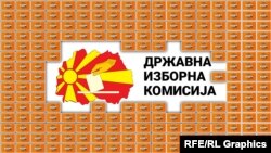 Државна изборна комисија (илустрација)