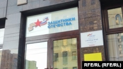 Про це заявила керівниця російського фонду «Захисники Вітчизни» Ганна Цивільова, яку ЗМІ називають племінницею Володимира Путіна