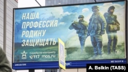 A billboard in Moscow recruits men to join the Russian Army in its war in Ukraine. 