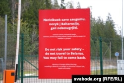 Шыльда на літоўска-беларускай мяжы. Ілюстрацыйнае фота