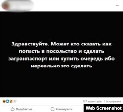 У соцмережах українці у Чехії цікавляться, як «купити» місце у черзі