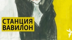 Опыт эвакуации