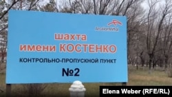 Kazakhstan - Near the checkpoint of the Kostenko mine. Shakhtinsk, October 31, 2023